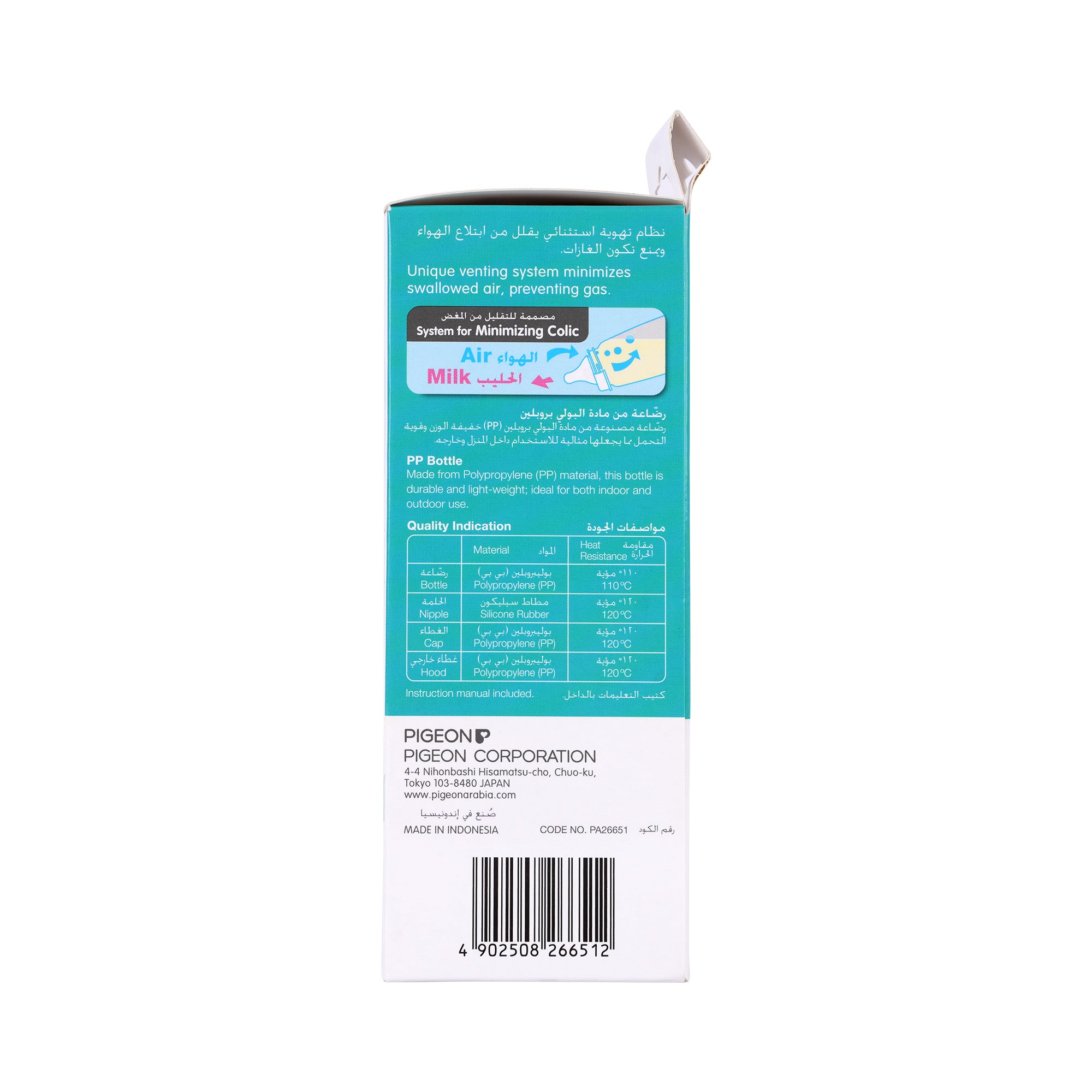 50515-Pigeon Flexible Bottle 150ml +0m-PA26651 +6