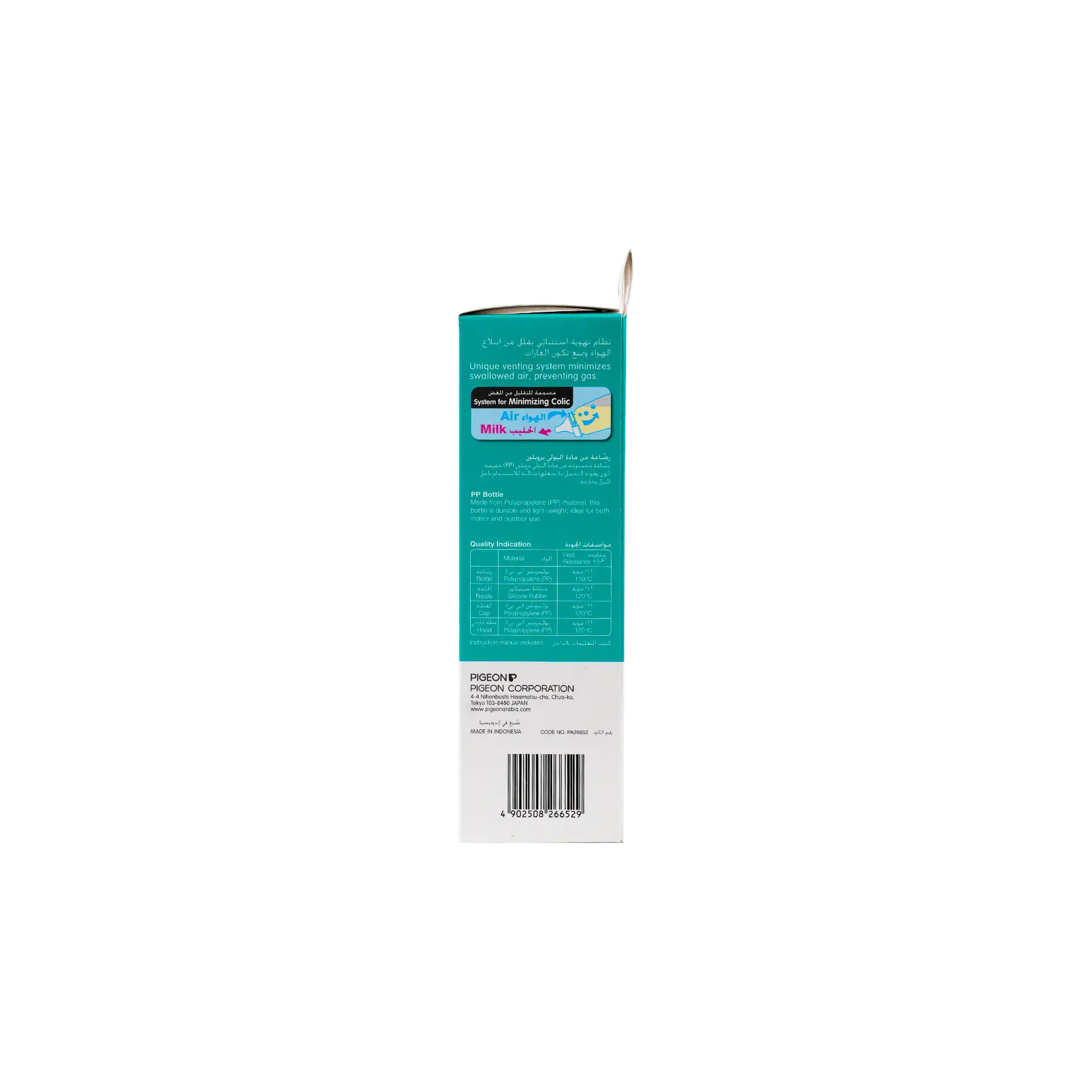 Pigeon Flexible Bottle 250ml + 4m-PA26652