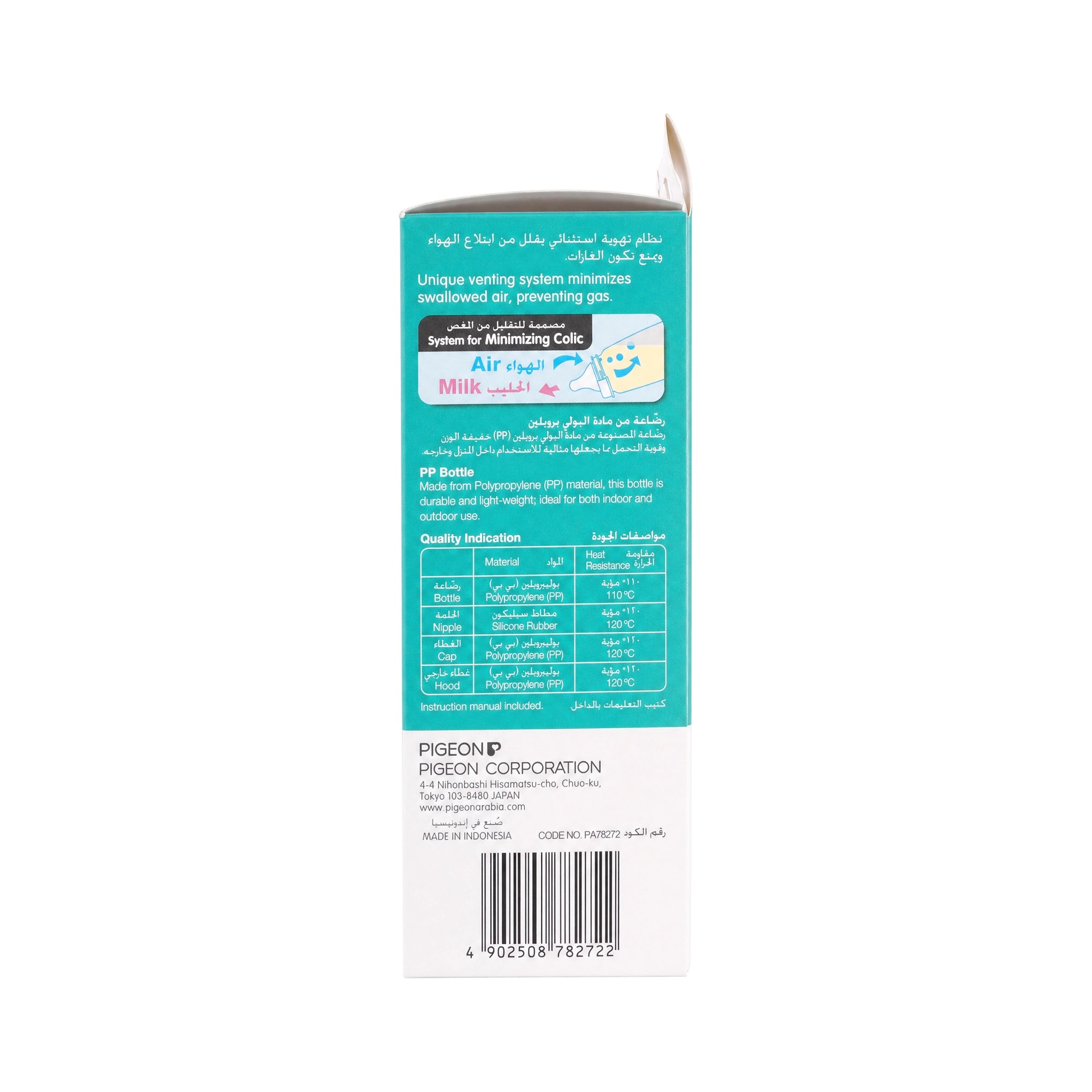 50517-Pigeon Flexible Bottle 150mlm +5