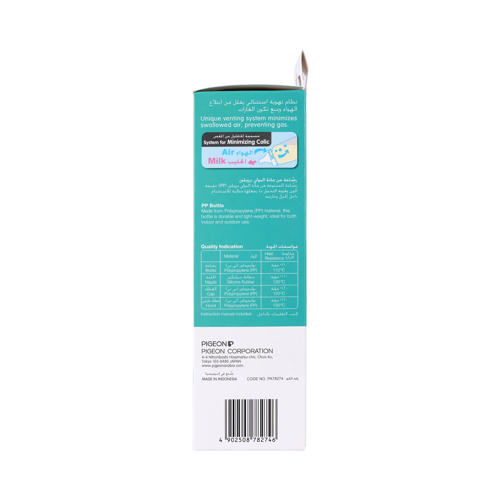 50518-Pigeon Flexible Bottle 250ml +4m-PA78274 +6