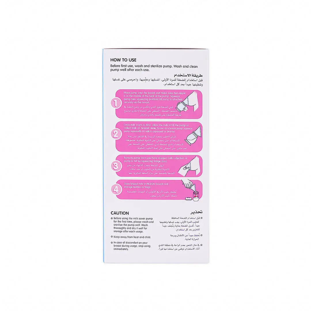 Pigeon Milk Saver Pump 110ml-26914
