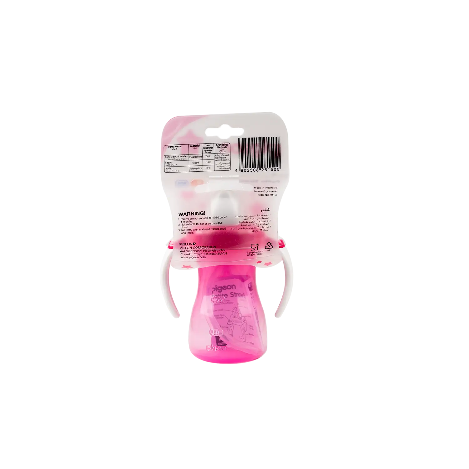 Pigeon Petite Straw Bottle +9m 150ml-26150