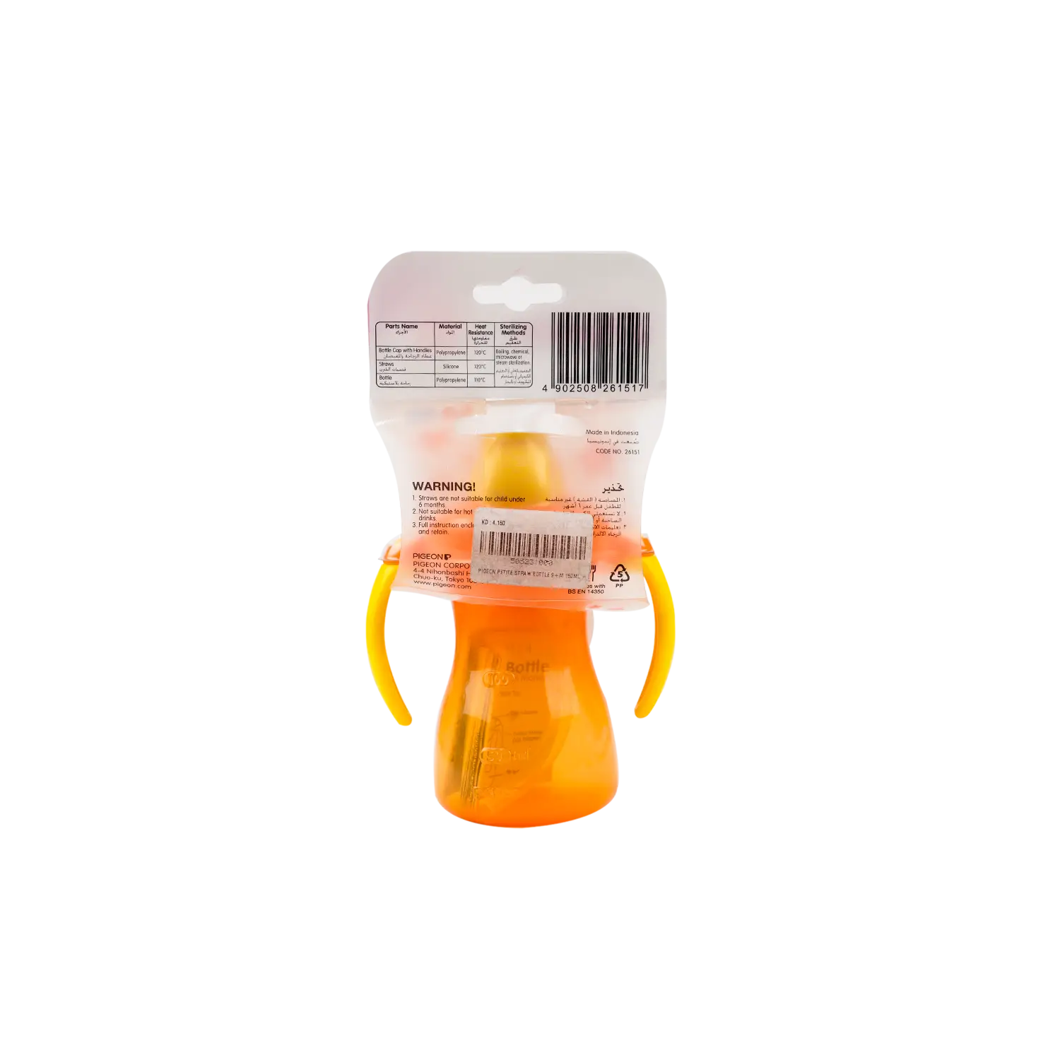 Pigeon Petite Straw Bottle +9m 150ml-26151