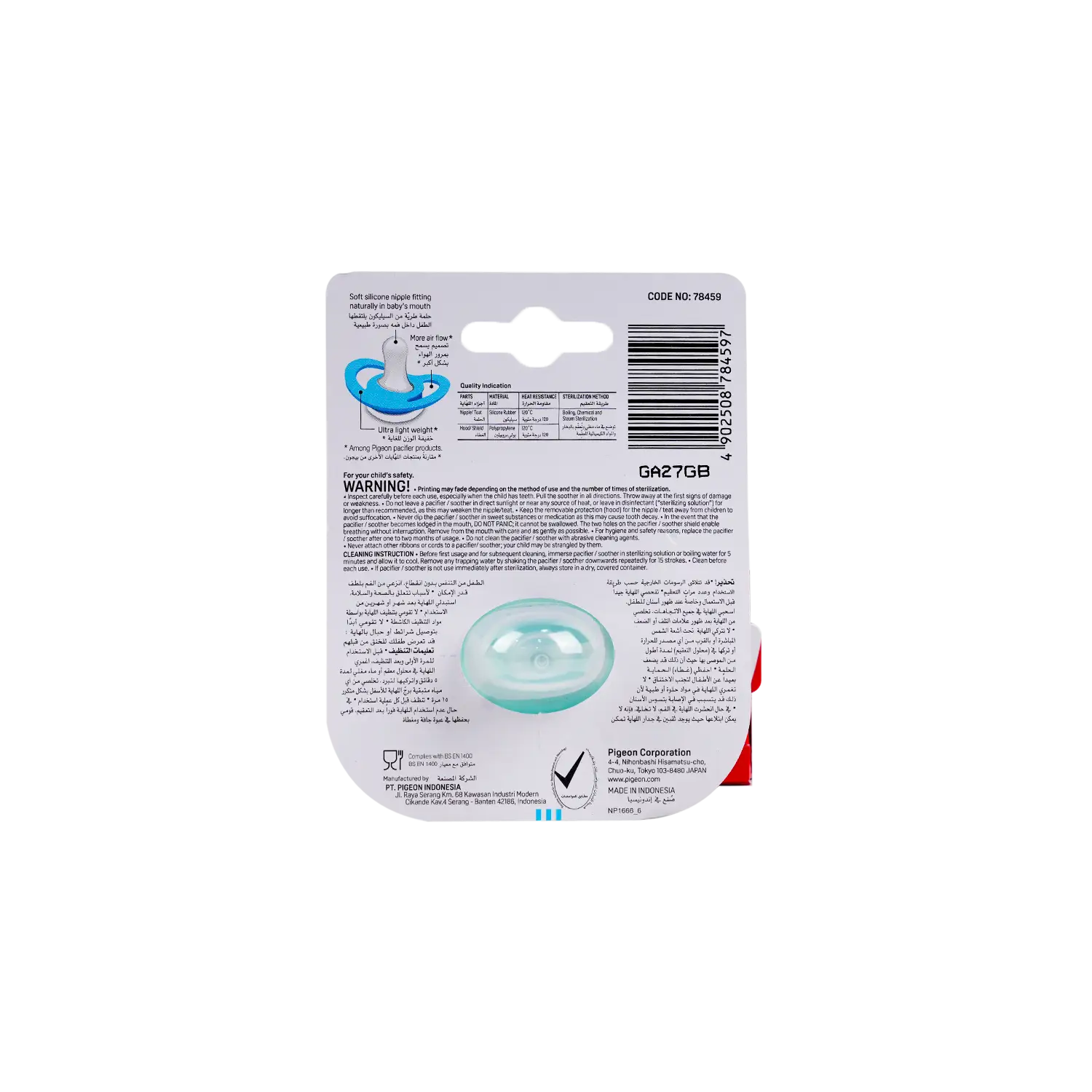 Pigeon Mini Light Pacifier +0m 1Pcs S-78459
