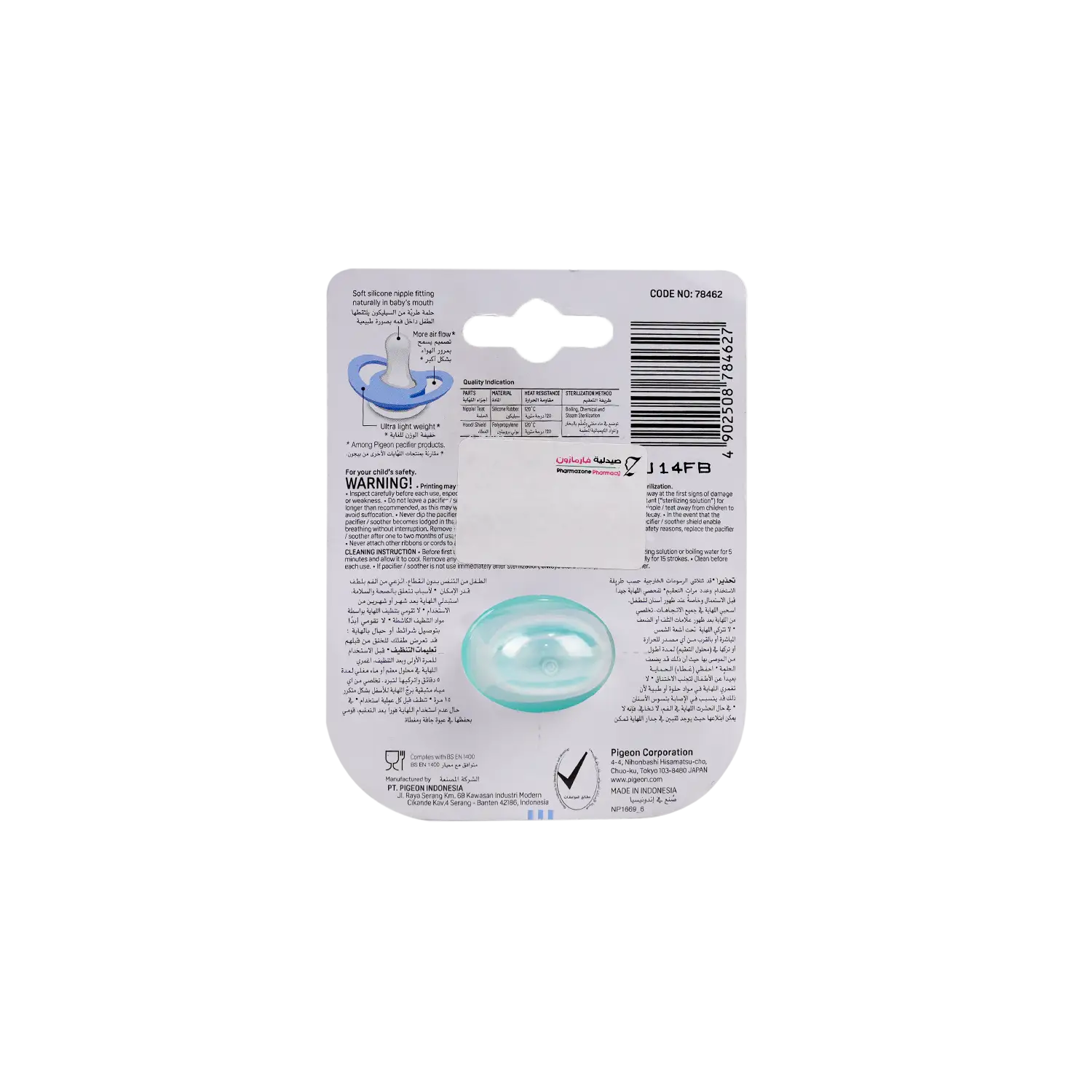 Pigeon Mini Light Pacifier +6m 1Pcs M-78462