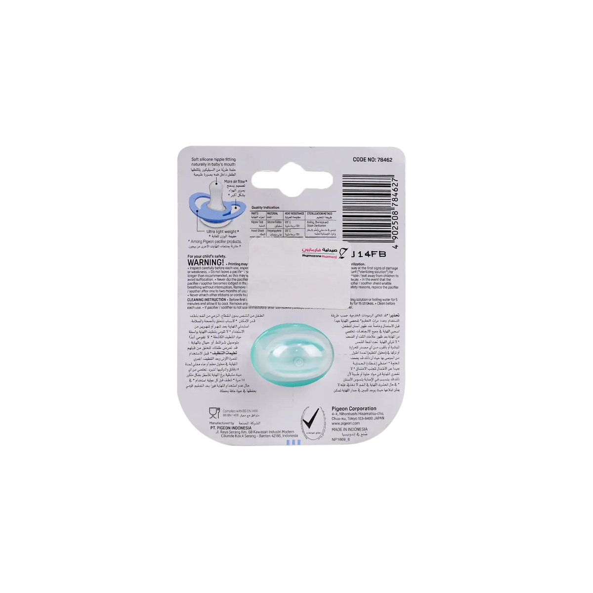 50525-Pigeon Mini Light Pacifier +6m 1Pcs M-78462 +1