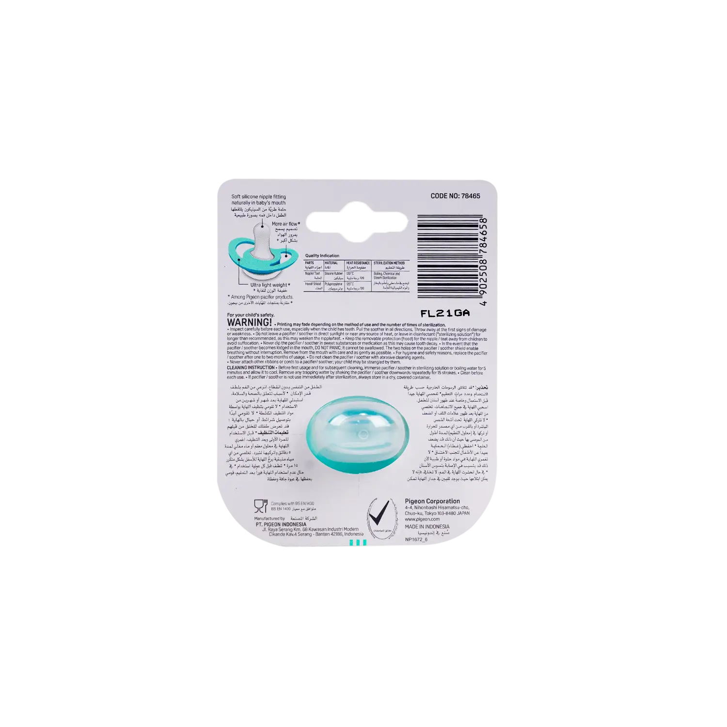 Pigeon Mini Light Pacifier +12m 1Pcs L-78465