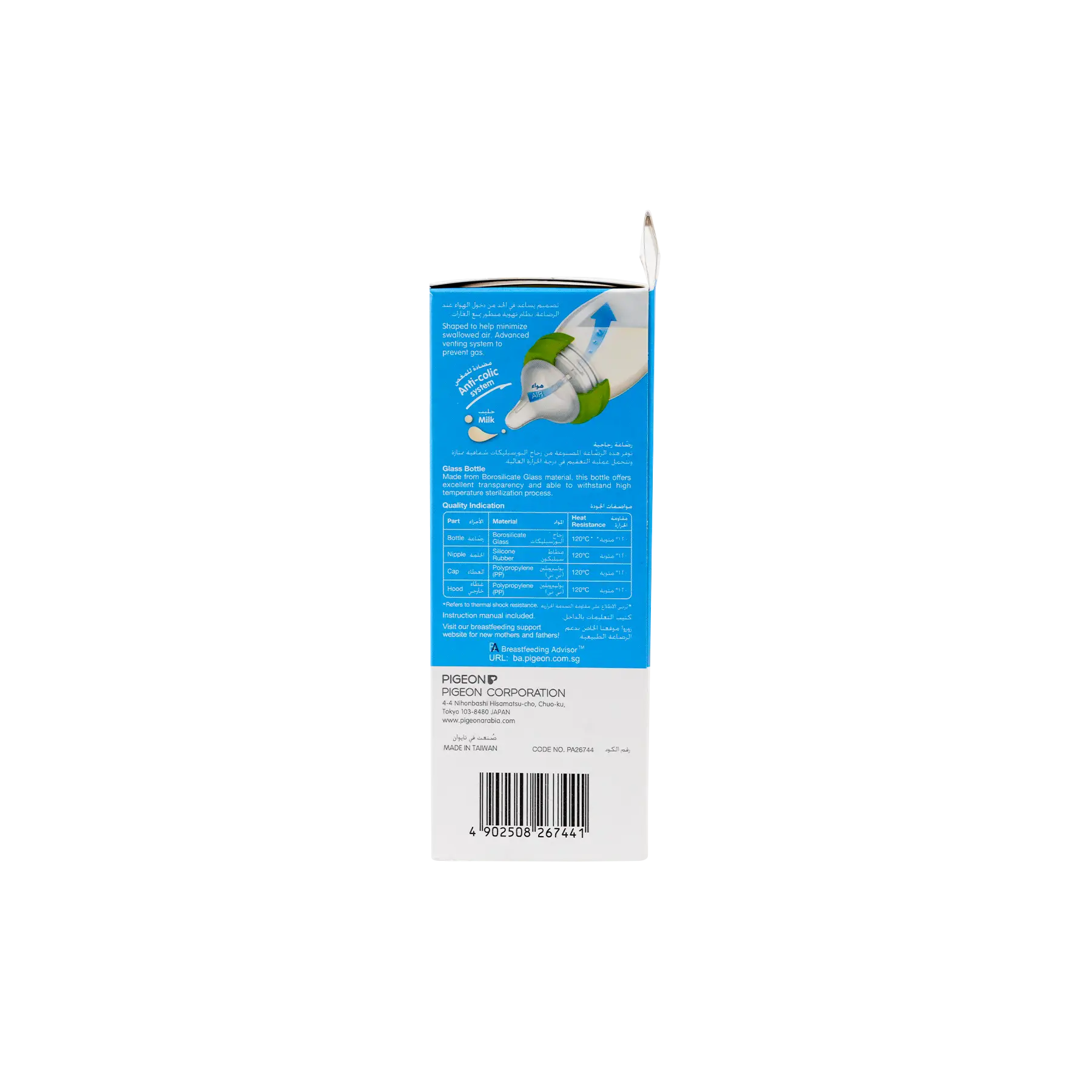 Pigeon Softouch Glass Bottle +0m 160ml-PA26744