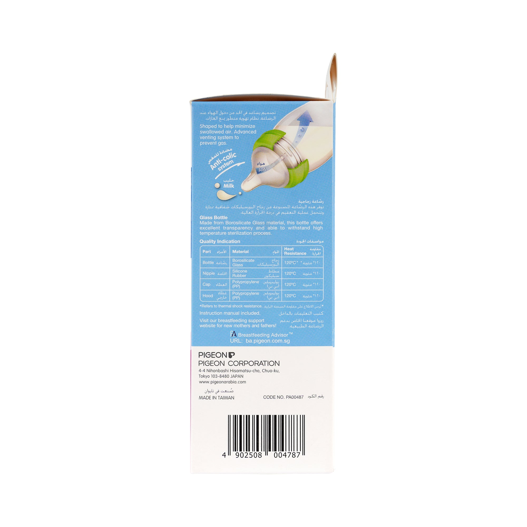 50529-Pigeon Softouch Glass Bottlem 160ml-PA00487 +6