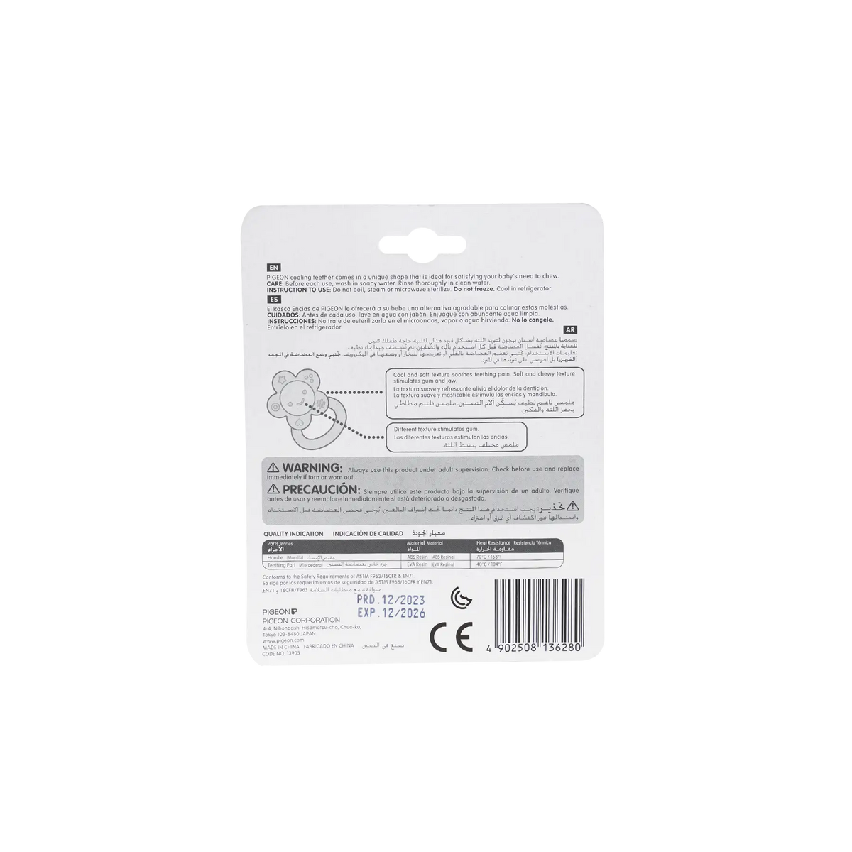 50531-Pigeon Cooling Teether +4m-13905 +1
