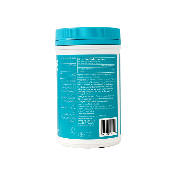 50574-Vital Proteins Marine Collagen (Unflavoured) 221Gm +2