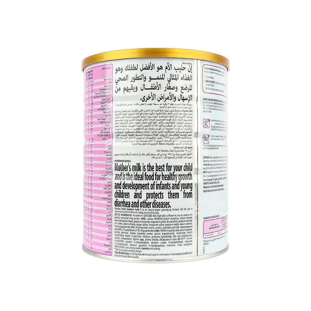 سيميلاك توتال كومفورت جولد حليب للأطفال - رقم 3 - 820 جم