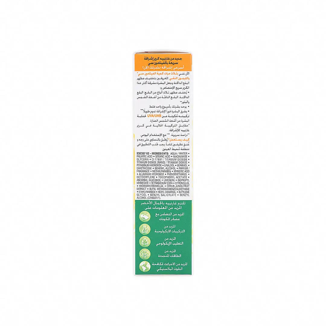garnier skin active fast bright vitamin c day cream 50ml