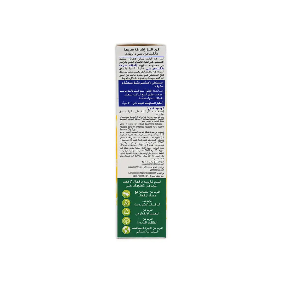 Garnier Fast Bright Night Cream 50ml