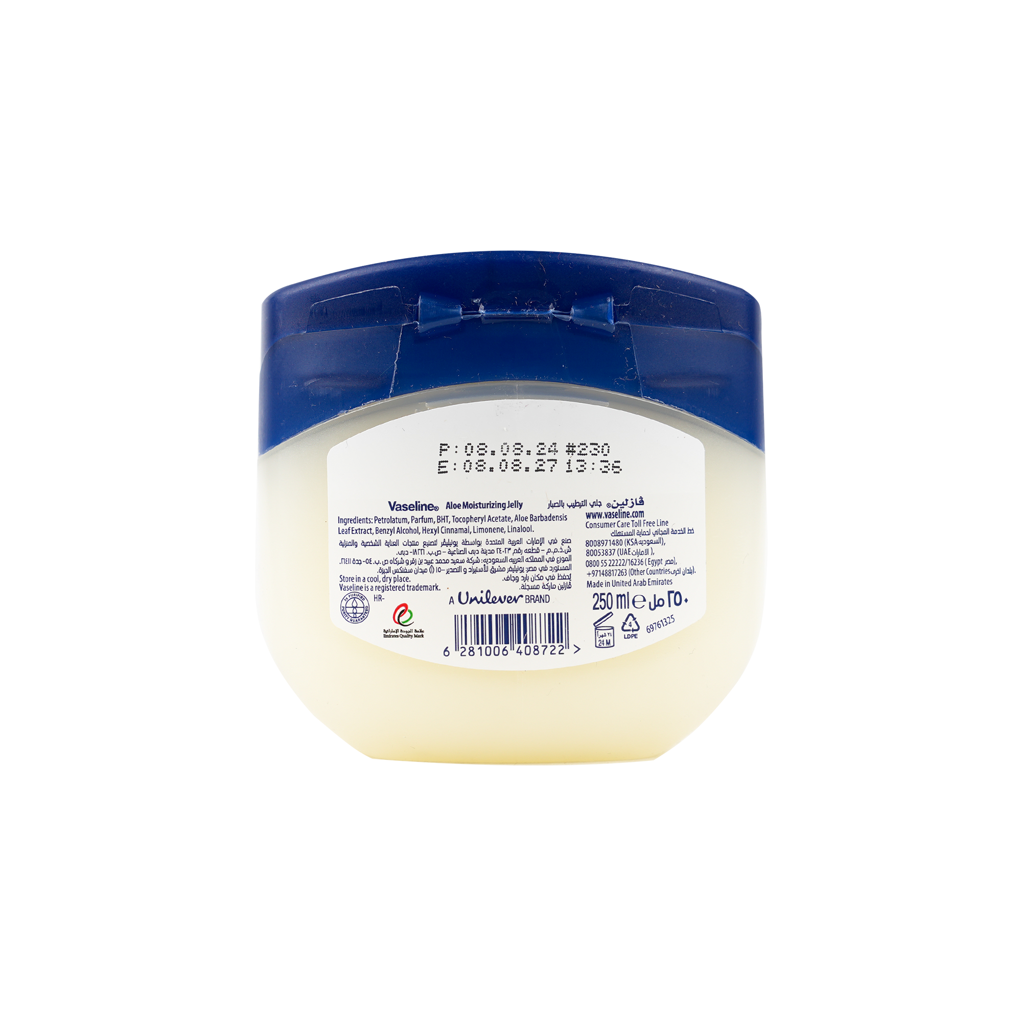 VASELINE ALOE MOISTURIZING JELLY 250ML