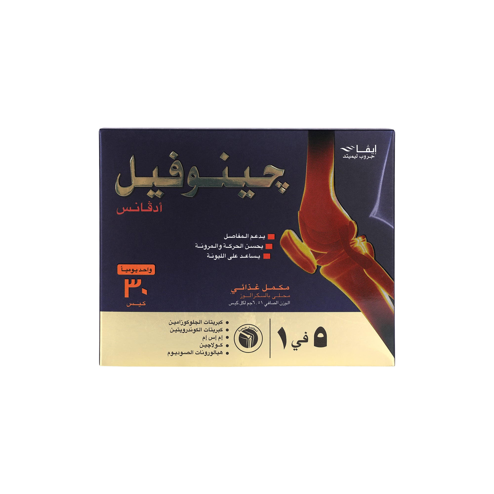 50702-Genuphil Advance 30 Sachets +1