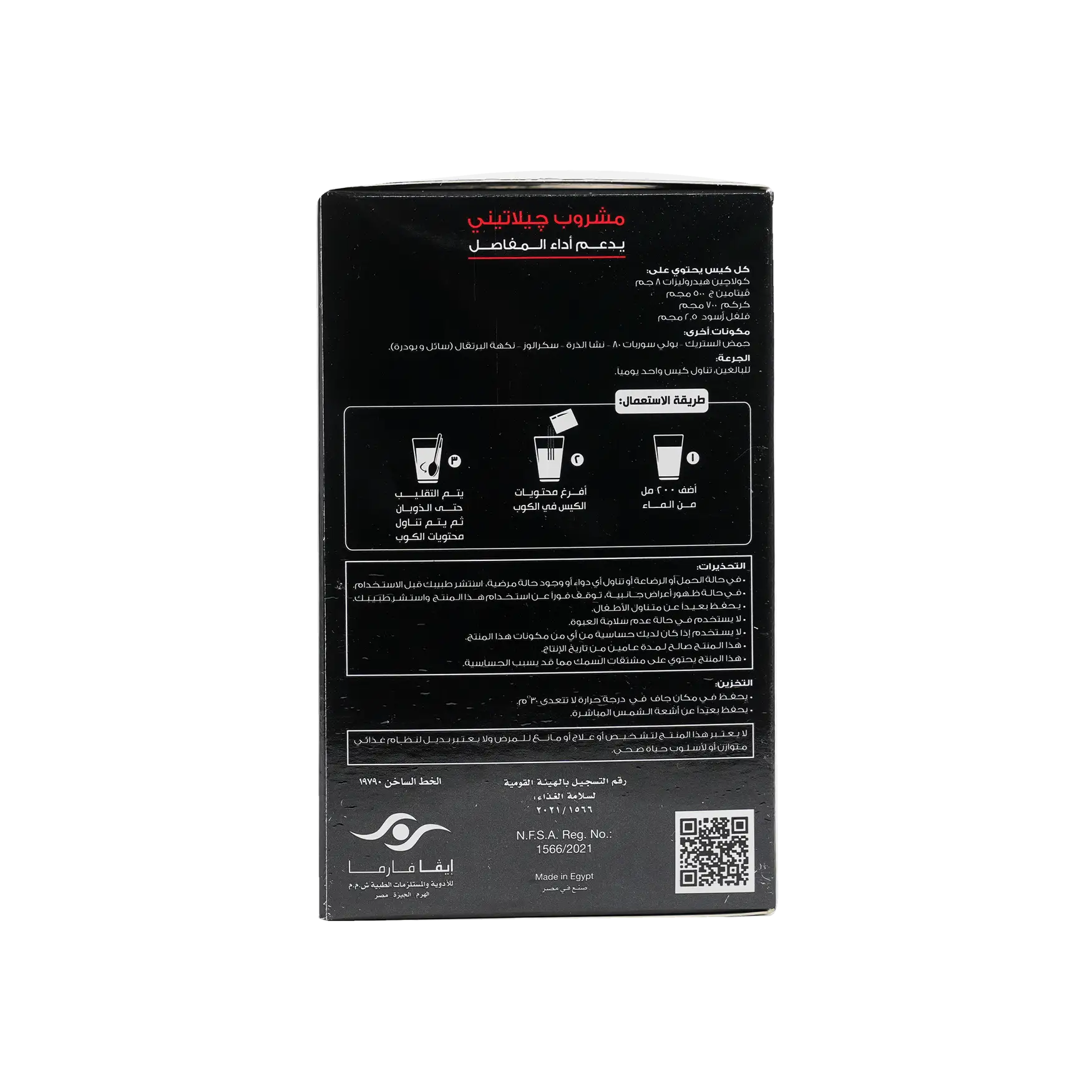 ACTI-COLLA ADVANCE 30 SACHETS