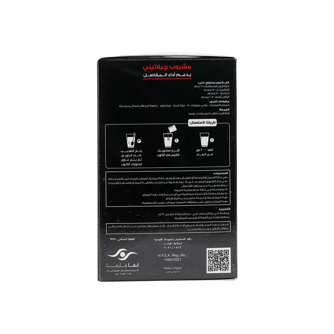 50703-Acti-Colla Advance 30 Sachets +2