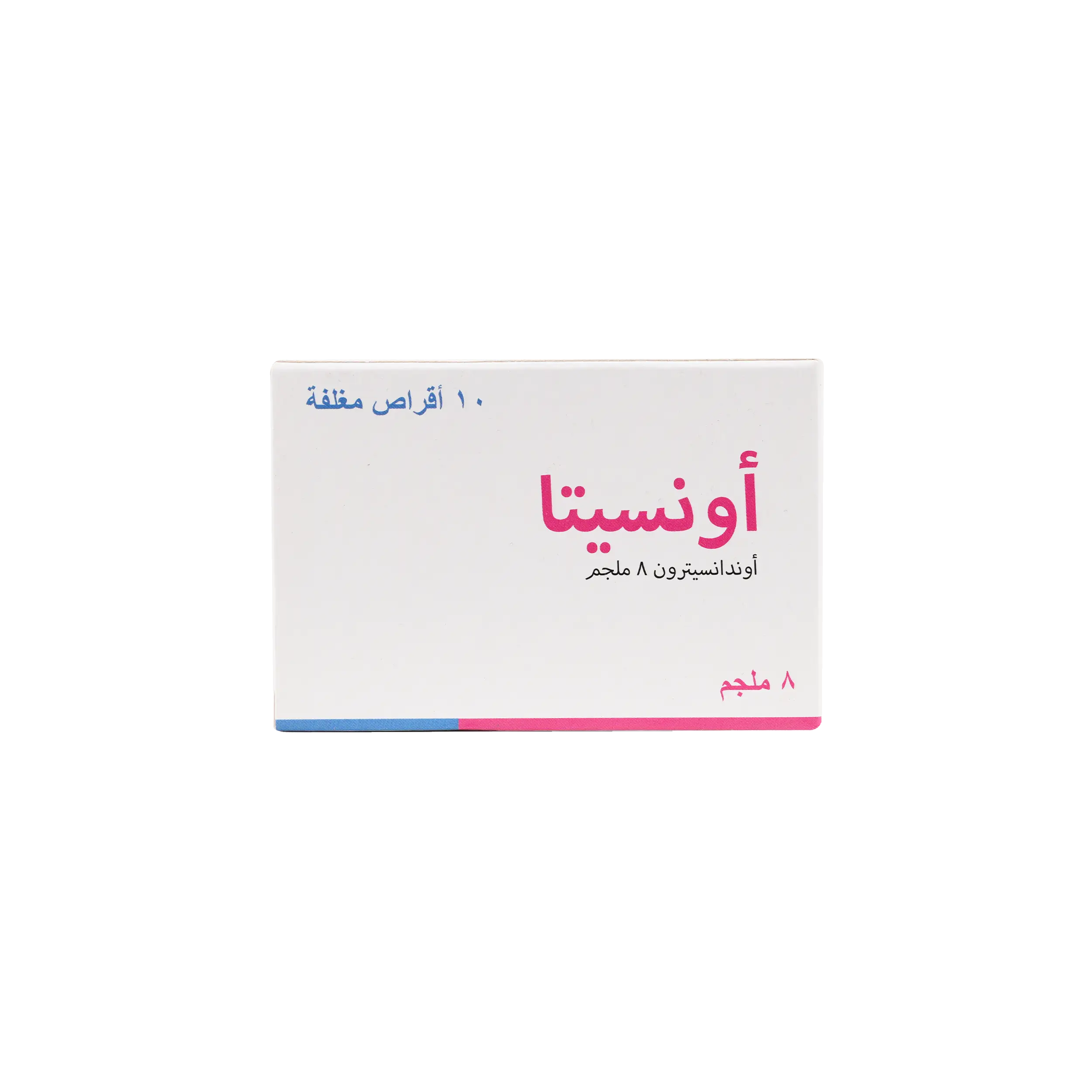 ONSITA 8MG 10 TABLETS
