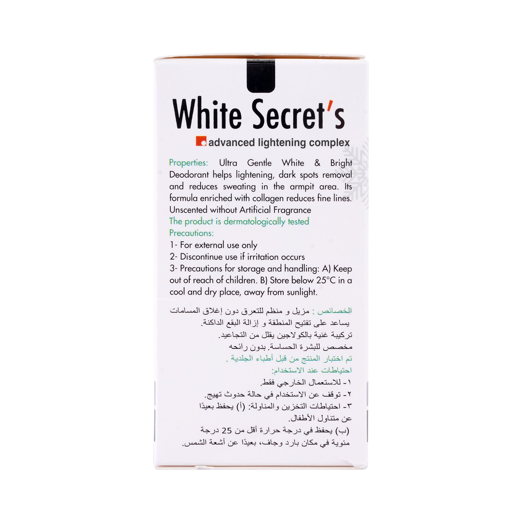 50976-White Secret's Ultra Gentle W&B Roll-On Deodorant 50ml +6