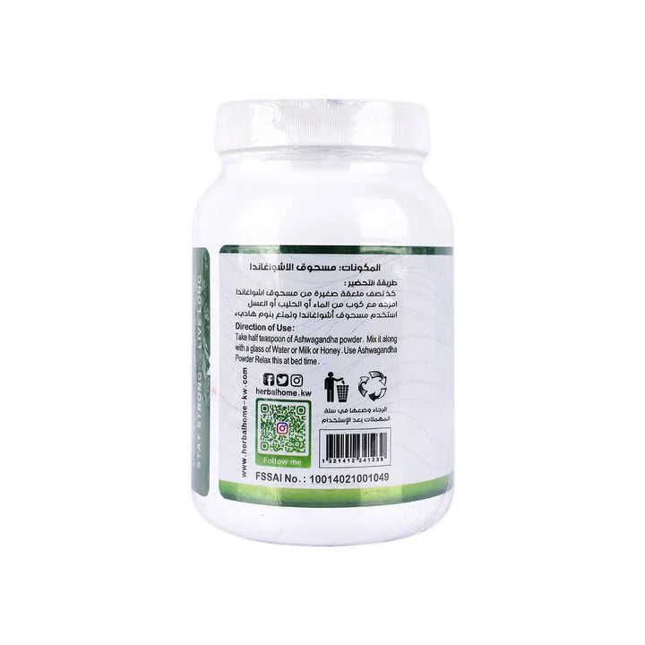 51019-Herbal Home Ashwagandha Root Powder 100g +1