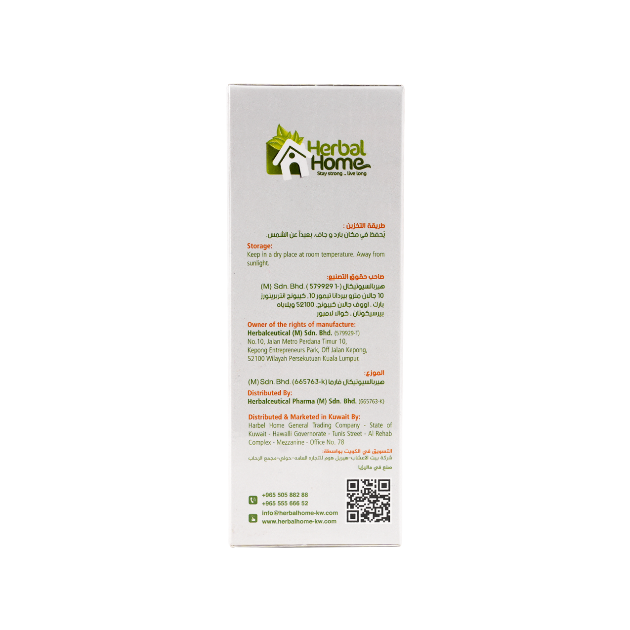 Herbal Home Immue-U 10g x 20Sachets