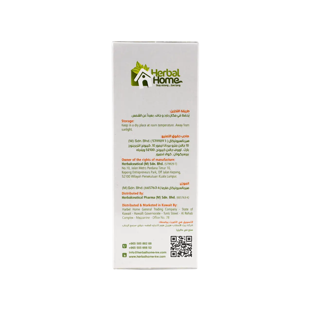 Herbal Home Immue-U 10g x 20Sachets