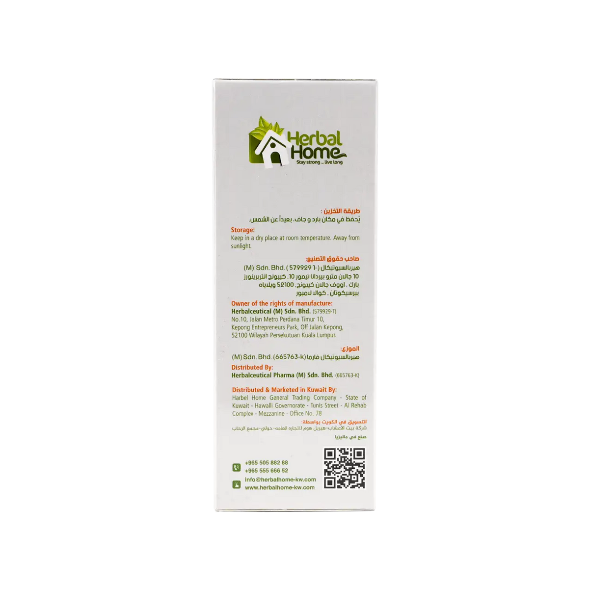 51024-Herbal Home Immue-U 10g x 20Sachets +1