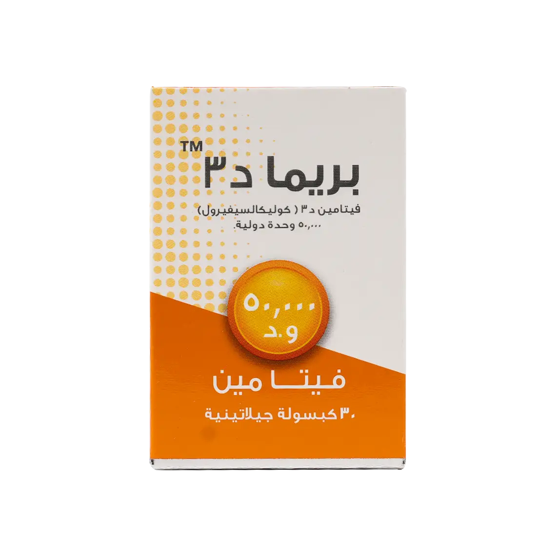 Prima Vitamin D3 50,000IU 30Softgel Capsules