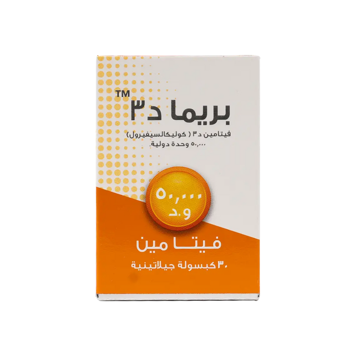 51033-Prima Vitamin D3 50,000IU 30Softgel Capsules +3