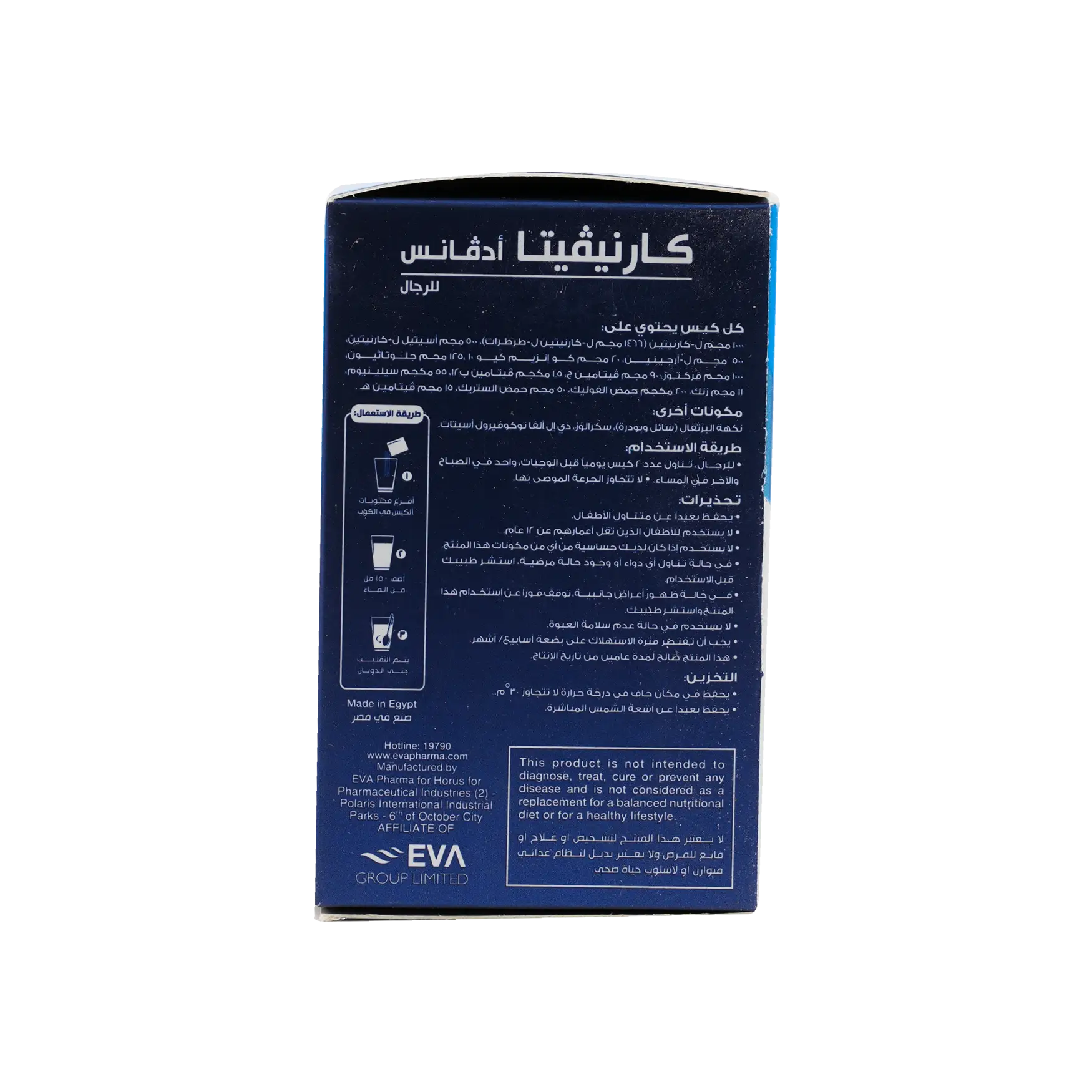 Carnivita Advance For Men 30 Sachets