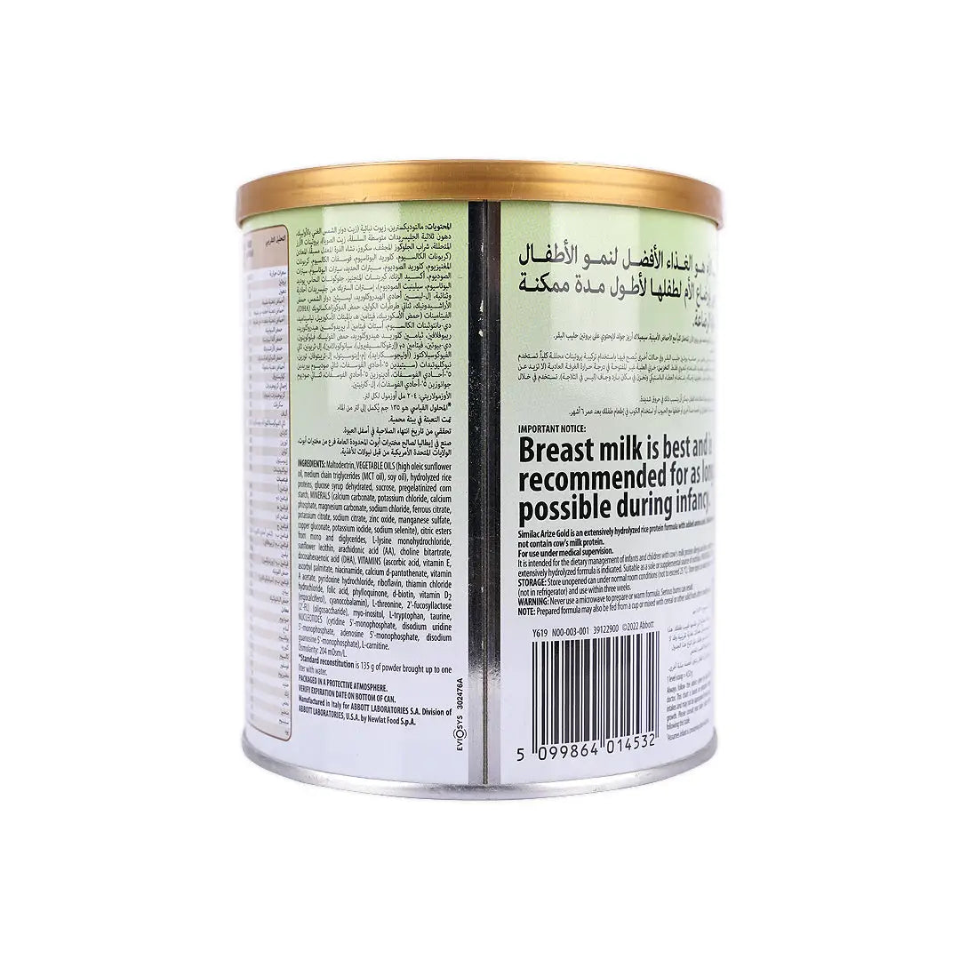 51063-Similac Arize Gold (0-12M) 400g +1