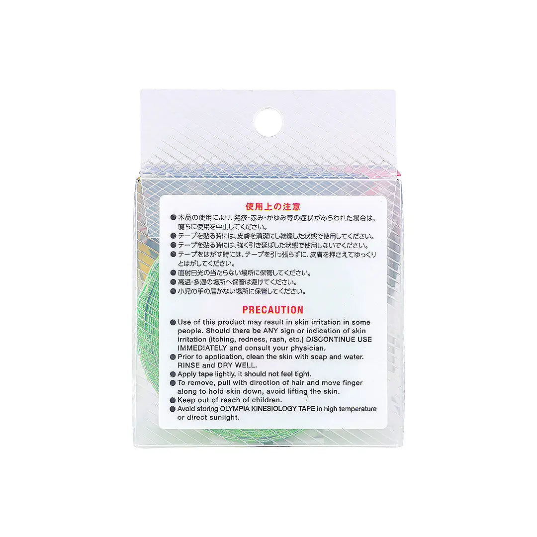 شريط الحركة أوليمبيا 25 سم × 17 - أخضر