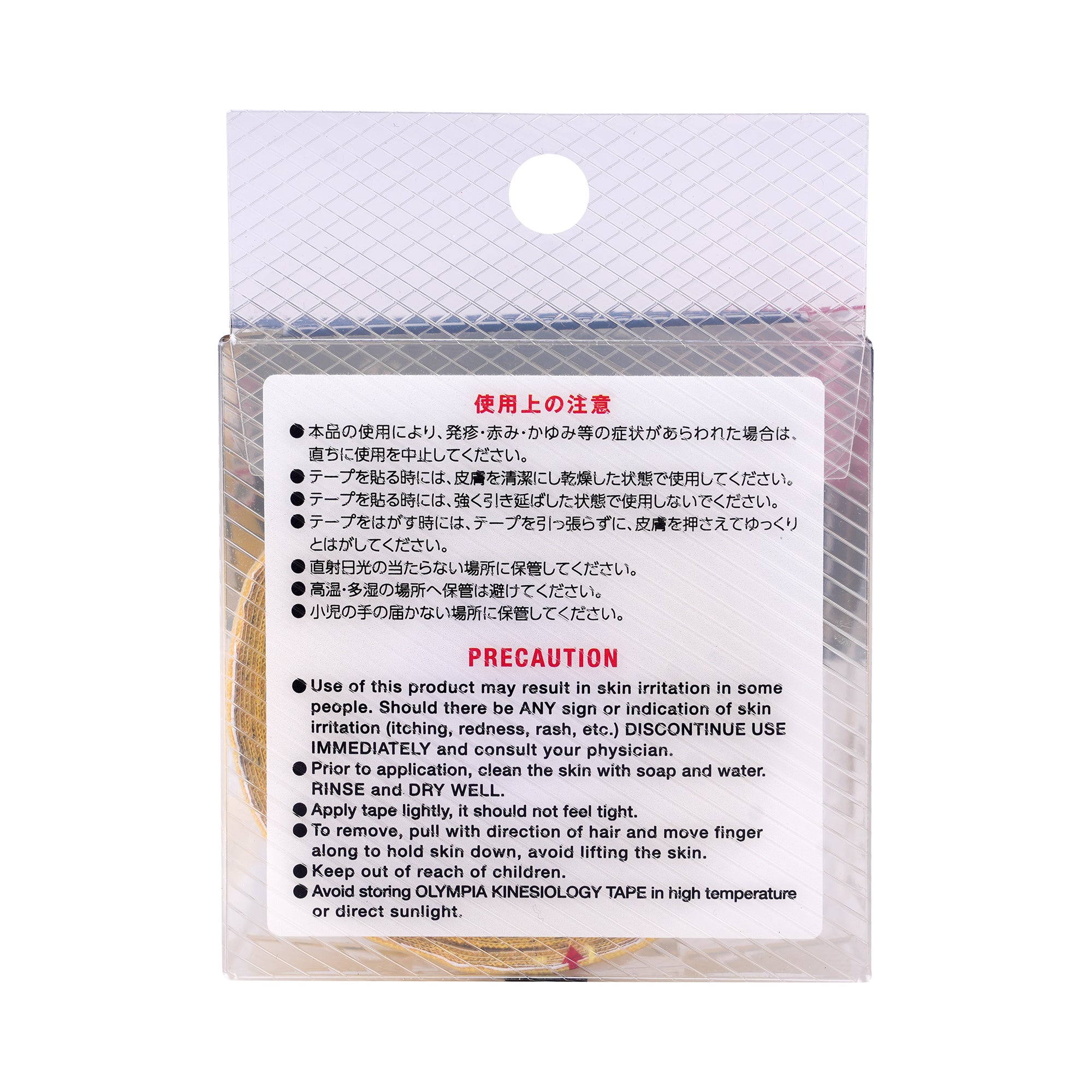 51230-Olympia Kinesiology Tape 25cmx17-Yellow +7