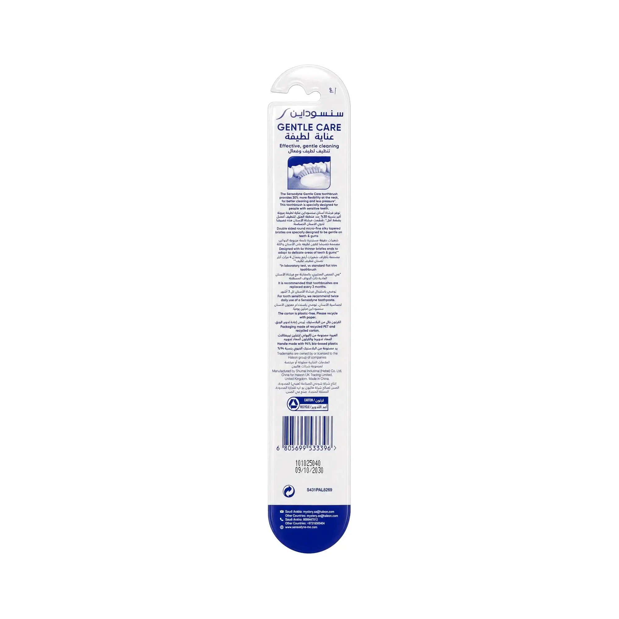 51304-Sensodyne Gentle Care Toothbrush Soft-GS102 +1