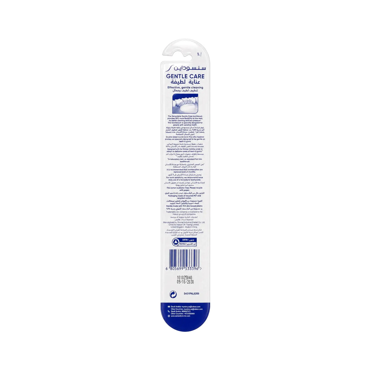 51304-Sensodyne Gentle Care Toothbrush Soft-GS102 +1