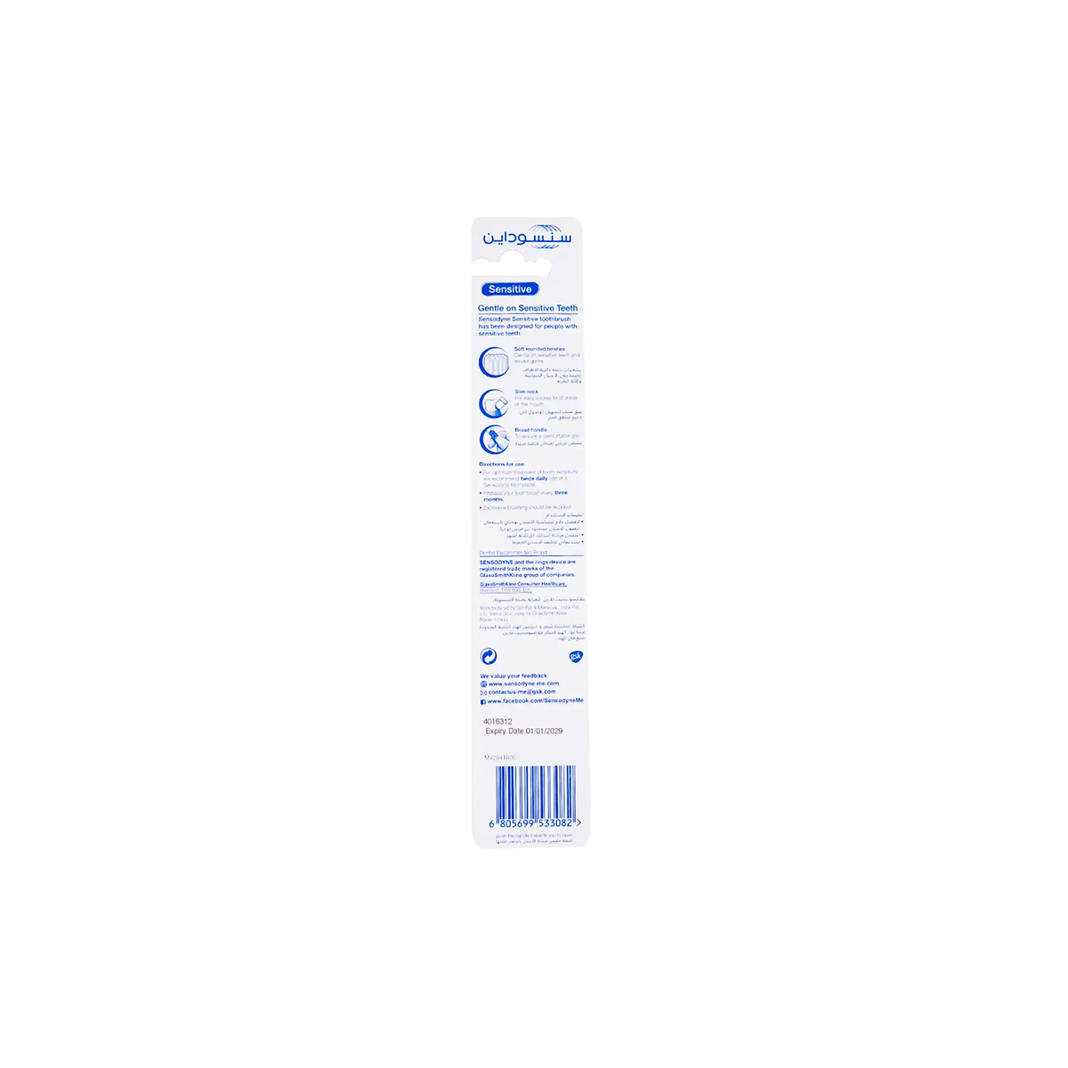 51306-Sensodyne Sensitive Toothbrush Extra Soft-GS104 +1