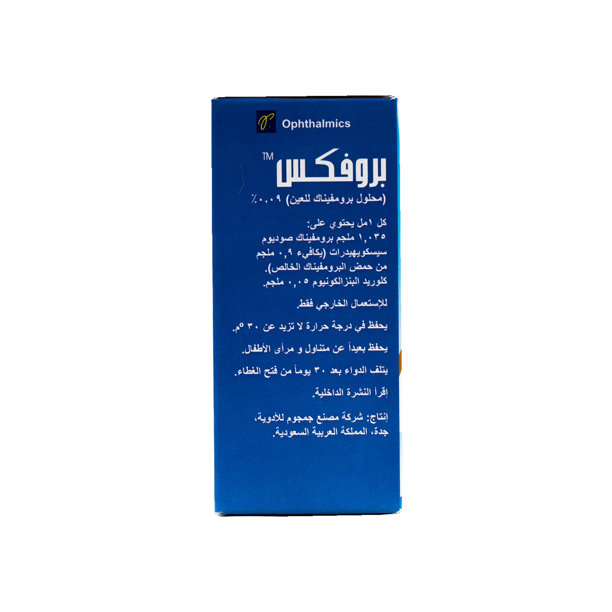 Brofix Sterile Ophthalmic Solution 0.09% Eye Drops 5ml