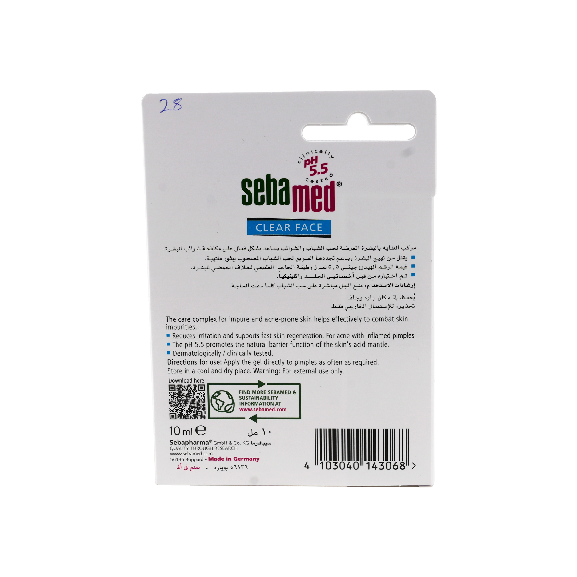 Sebamed Anti-Pimple Gel 10ml