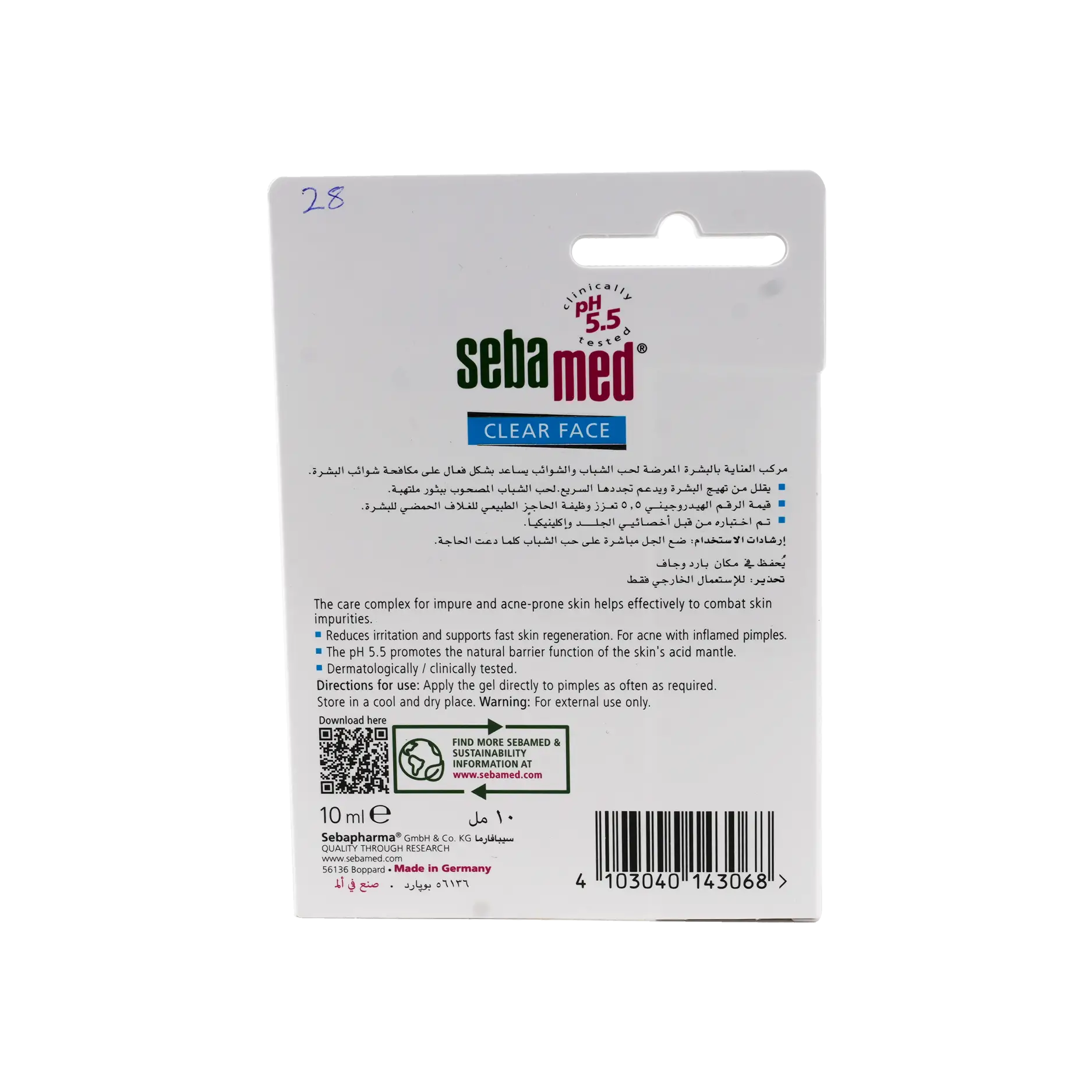 Sebamed Anti-Pimple Gel 10ml