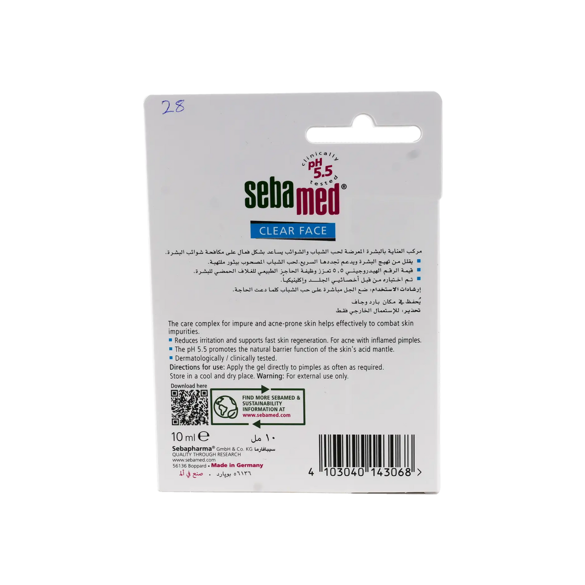 51319-Sebamed Anti-Pimple Gel 10ml +1