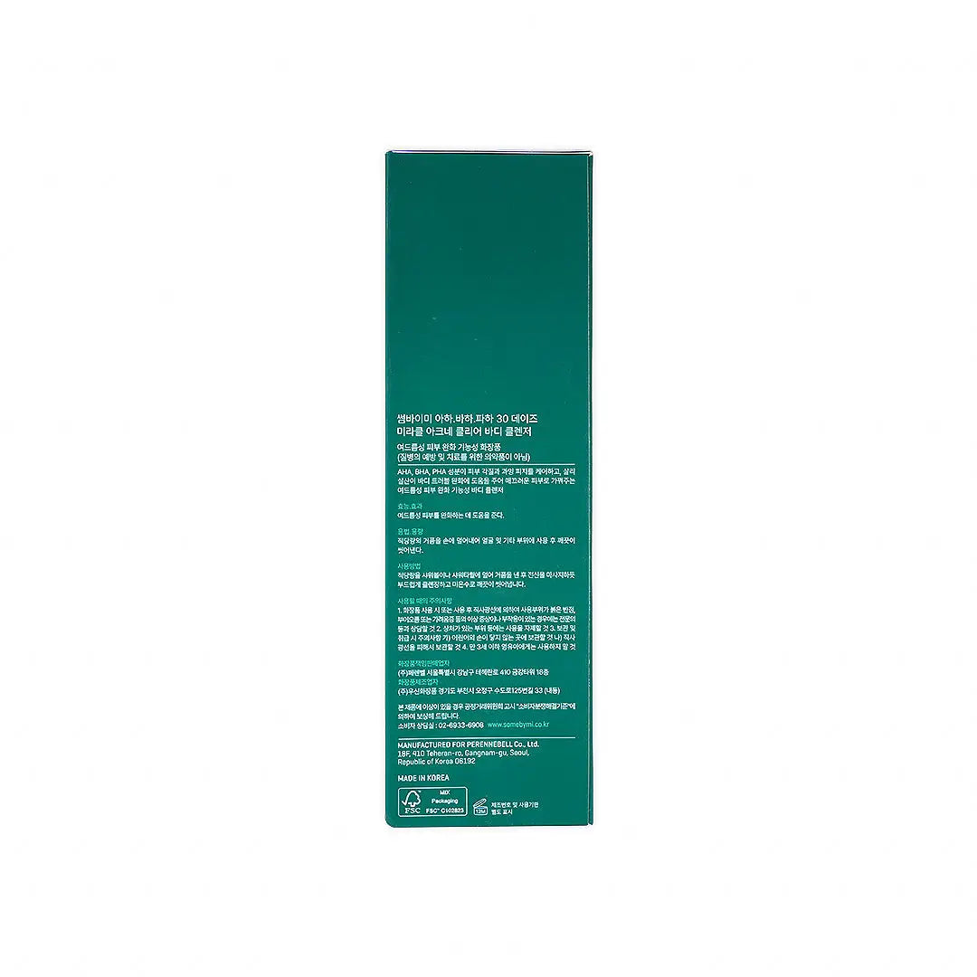 51328-Some By Mi AHA-BHA-PHA 30 Days Miracle Body Acne Care 400g +6