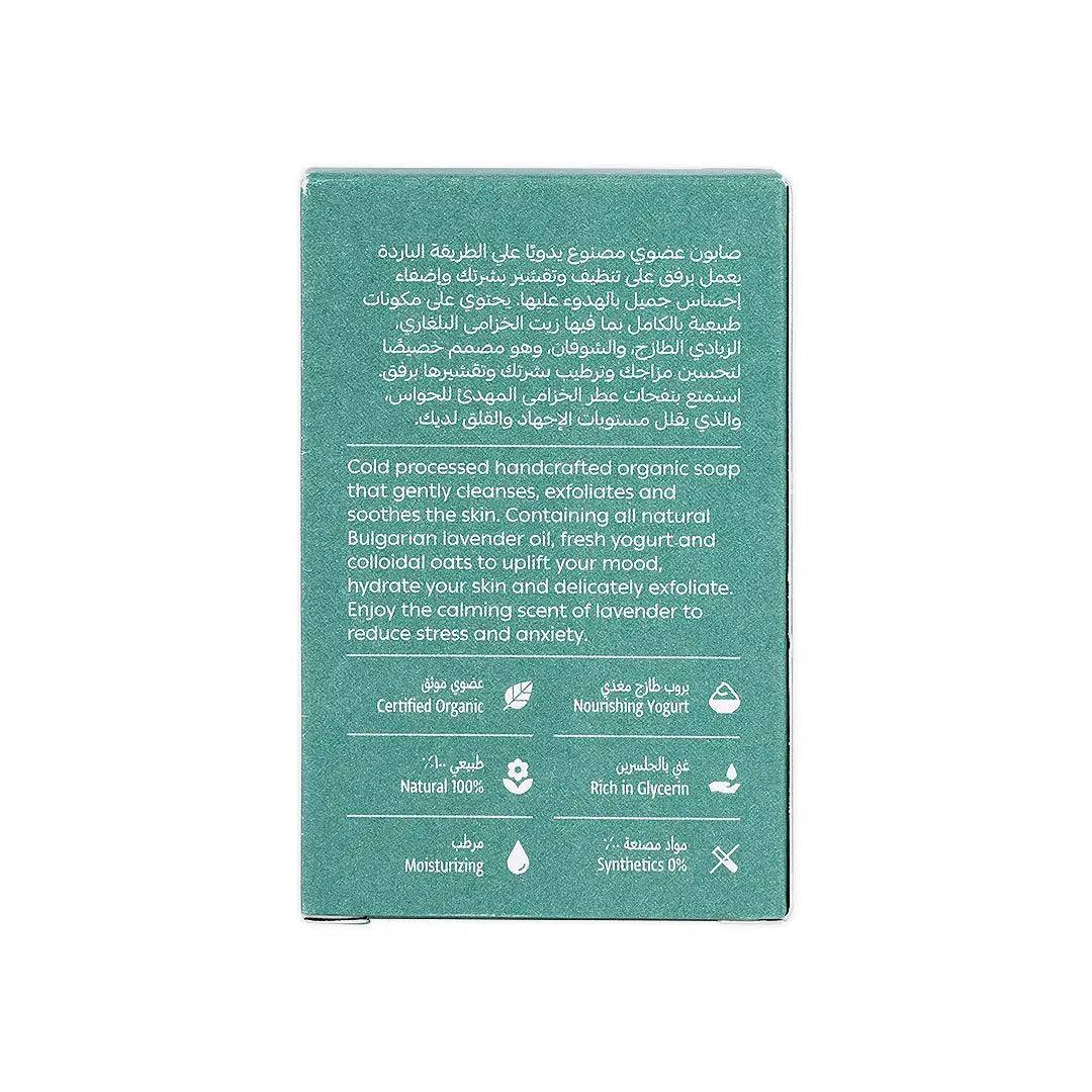 Natureland Bodycare Hand Crafted Organic Lavender Soap 100g