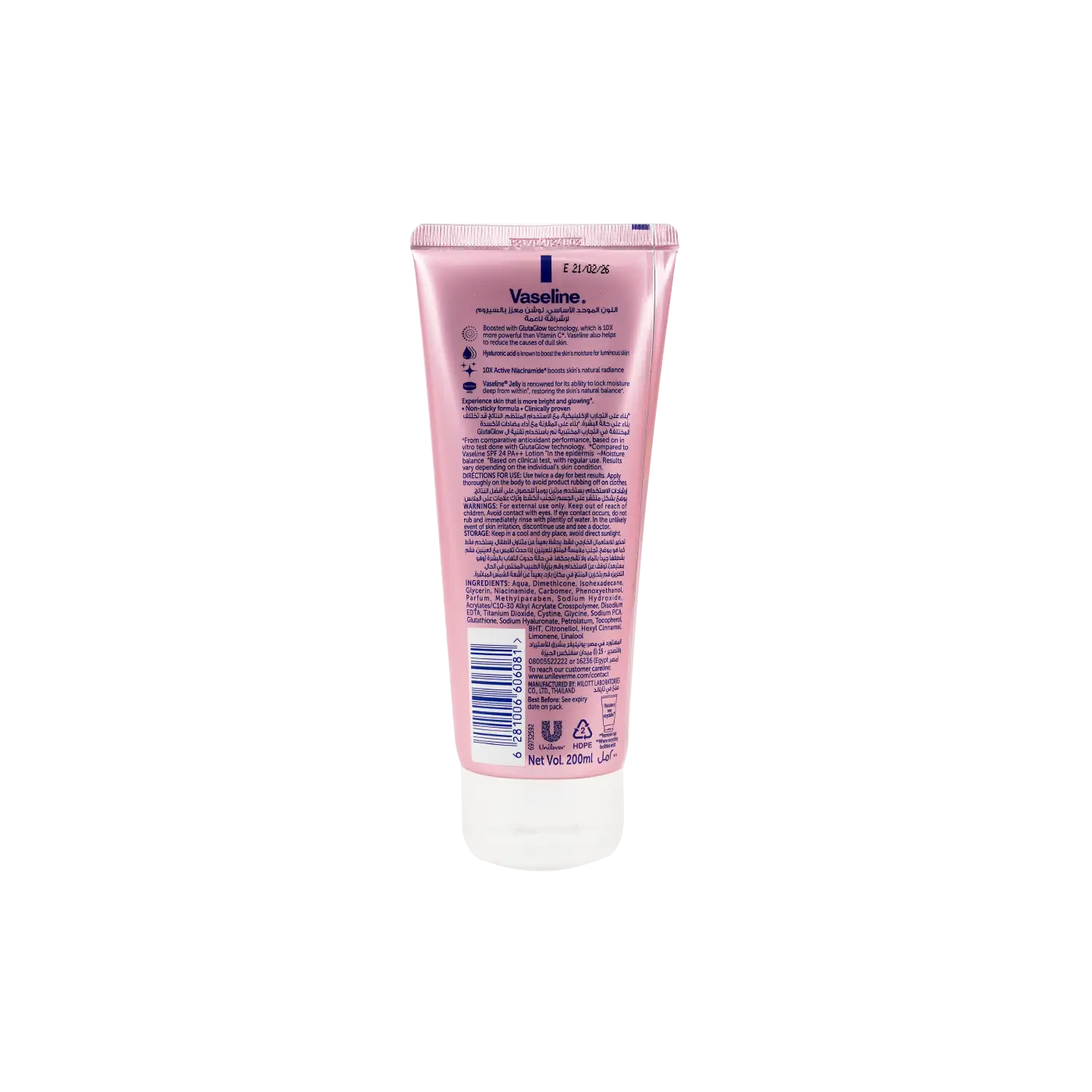 Vaseline Gluta-Hya Burst Lotion 200ml - Smooth Radiance