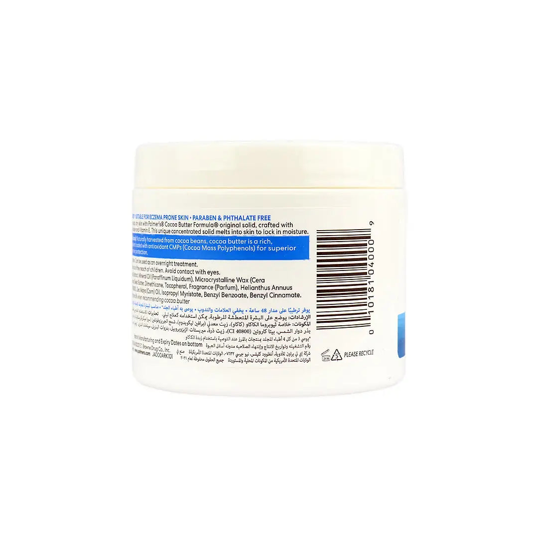 Palmers 48h Moisture Butter 100g-Cocoa Butter