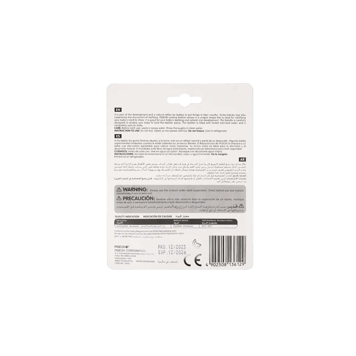 Pigeon Cooling Teether Carrot-N-13906