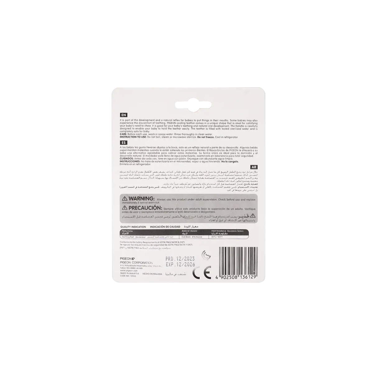 51406-Pigeon Cooling Teether Carrot-N-13906 +1