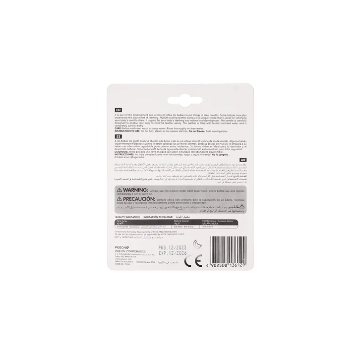 51406-Pigeon Cooling Teether Carrot-N-13906 +1
