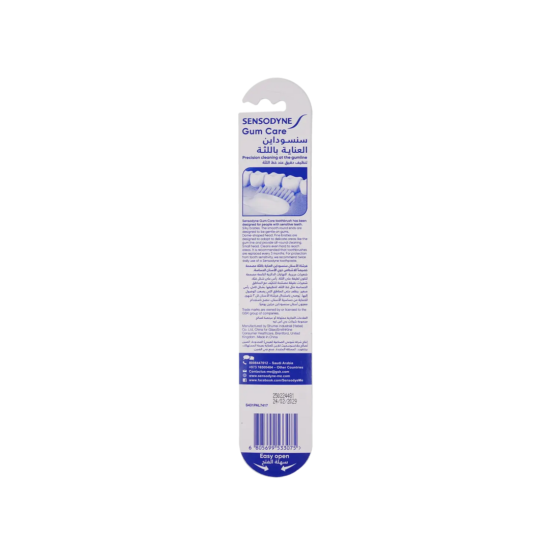 51413-Sensodyne Gum Care Toothbrush Soft-GS101 +1