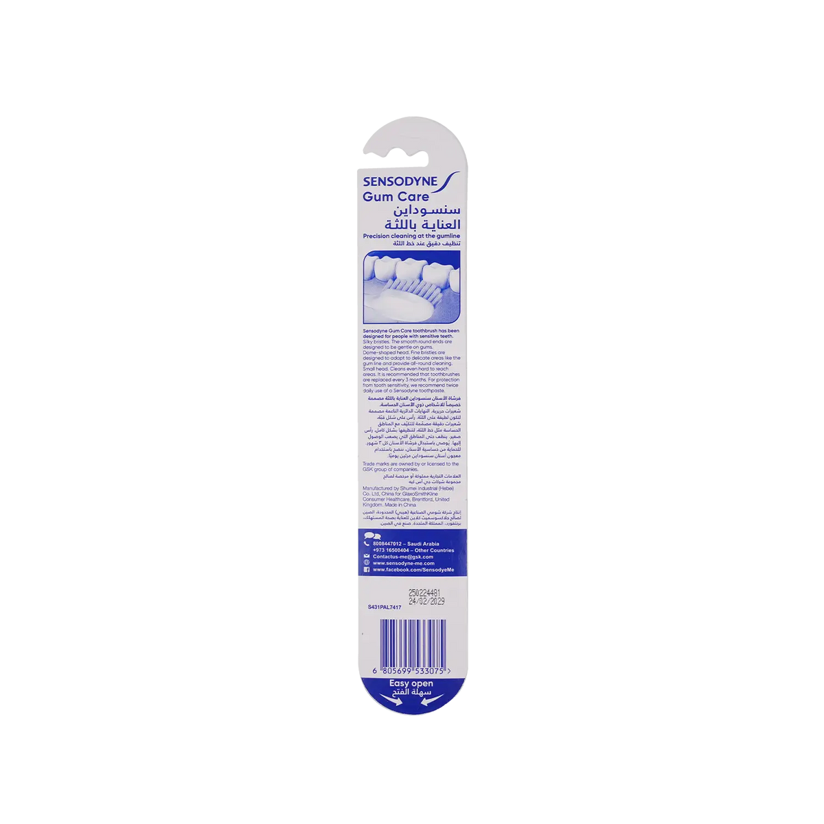 51413-Sensodyne Gum Care Toothbrush Soft-GS101 +1